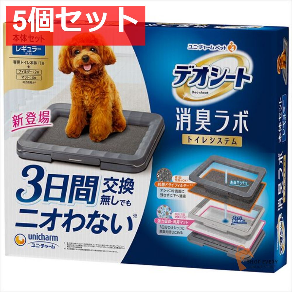 デオシート 消臭ラボトイレシステム本体 セットレギュラー 5個セット