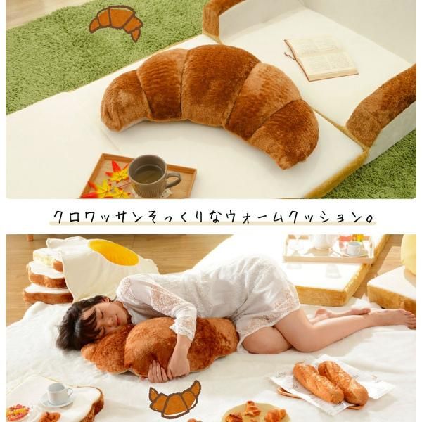 ☆送料無料(一部除く)☆新品☆ 枕 ビーズクッション クロワッサン 型