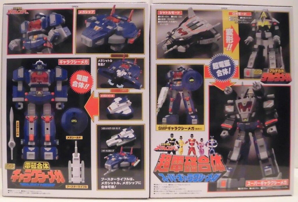 電磁合体ギャラクシーメガ マルチ合体デルタメガ