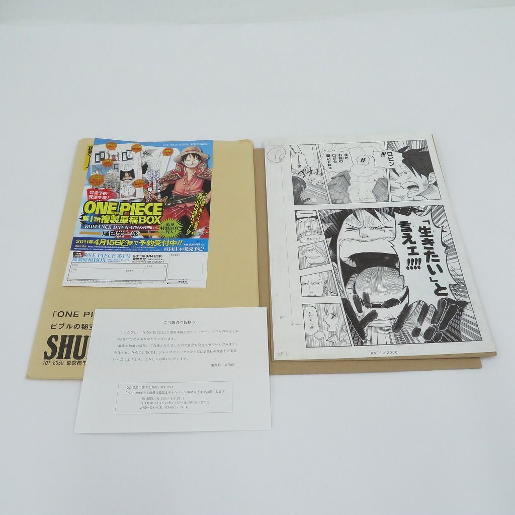 ワンピース 複製原稿 2億冊突破記念キャンペーン ビブルの秘宝② サウスブルー ONE PIECE 2億冊突破記念キャンペーン ビブルの秘宝② 名シーン複製