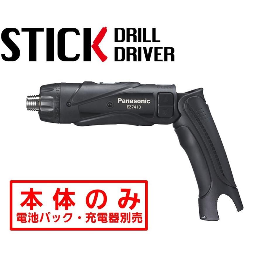 Amazon | パナソニック(Panasonic) 充電スティックドリル