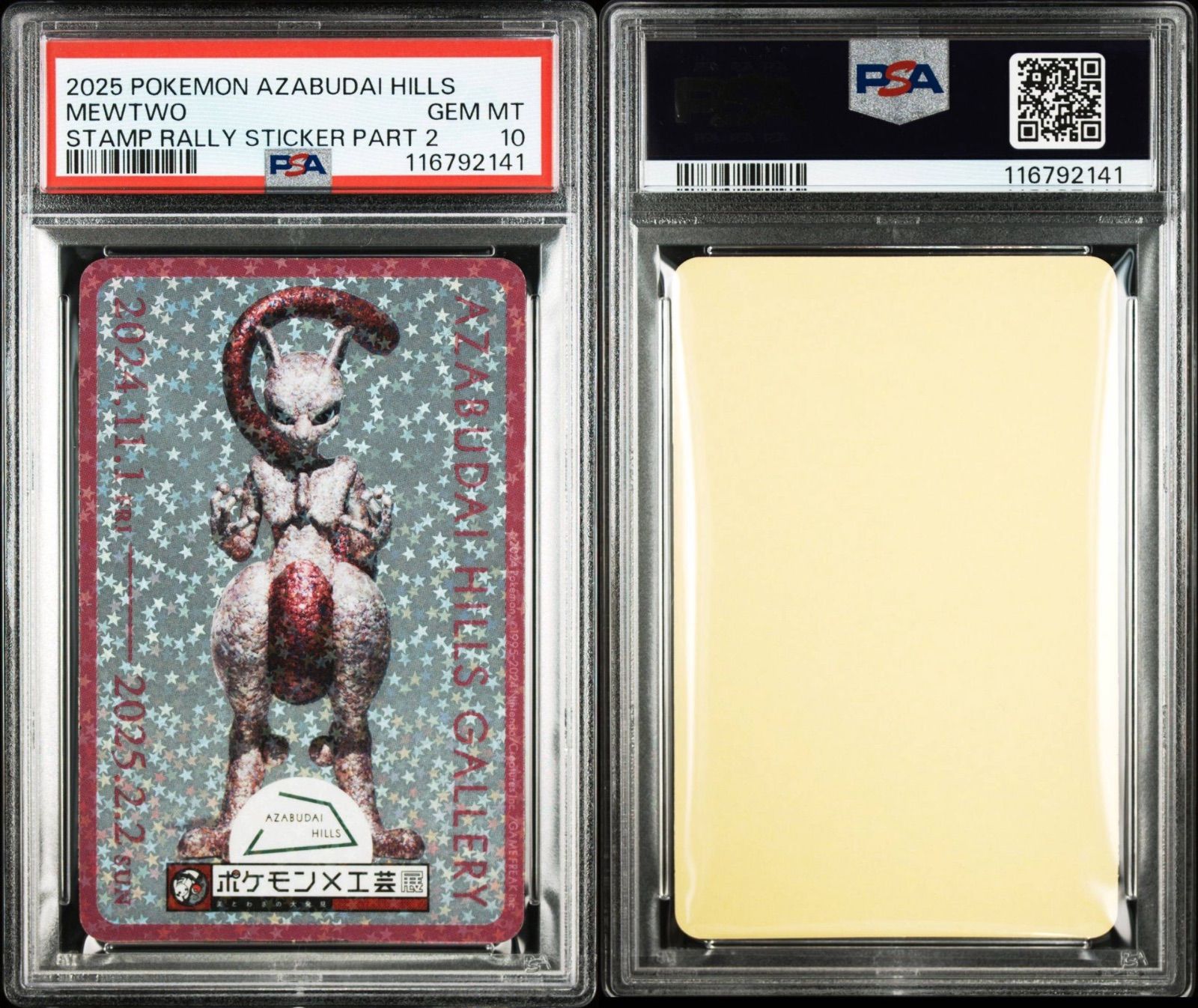 ミュウツー】PSA10 ポケモン 工芸展 開催記念 ホログラム
