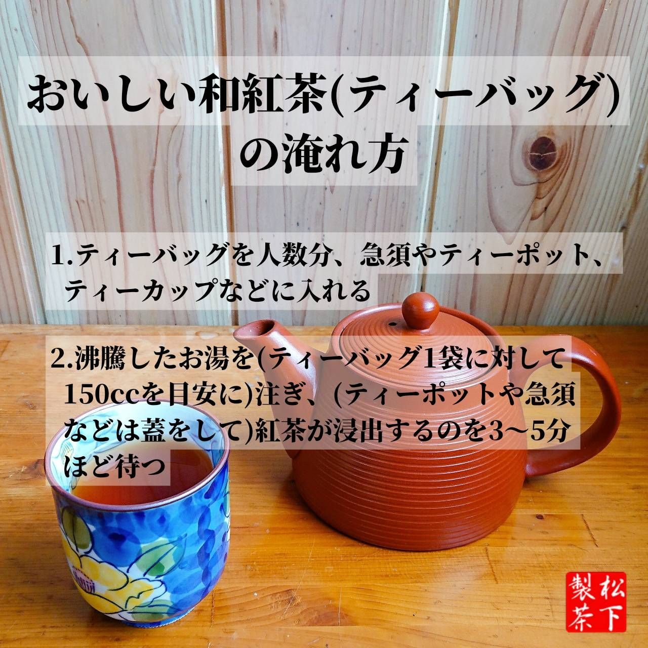 種子島の和紅茶ティーバッグ 飲み比べセット 15g(2.5g×6袋入り)×6本-6