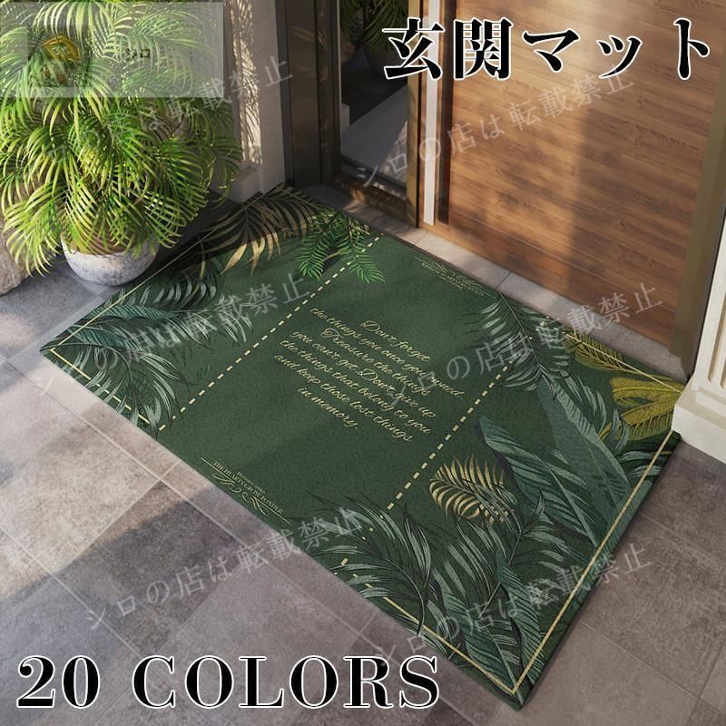 玄関マット 泥落とし 屋外 屋内 PVC ビニール おしゃれ 無地 北欧風 フロアマット ドアマット 大判 大きいサイズ 室外 室内 店舗用品 洗