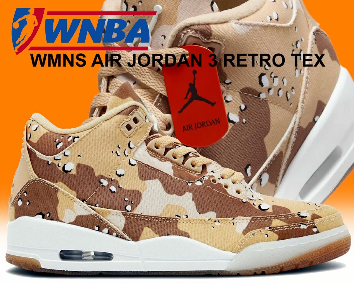 ナイキ ウィメンズ エアジョーダン 3 レトロ NIKE WMNS AIR JORDAN 3 RETRO TEX WNBA dk driftwood|sail-hemp hm4301-200 デザートカモ レディース スニーカー