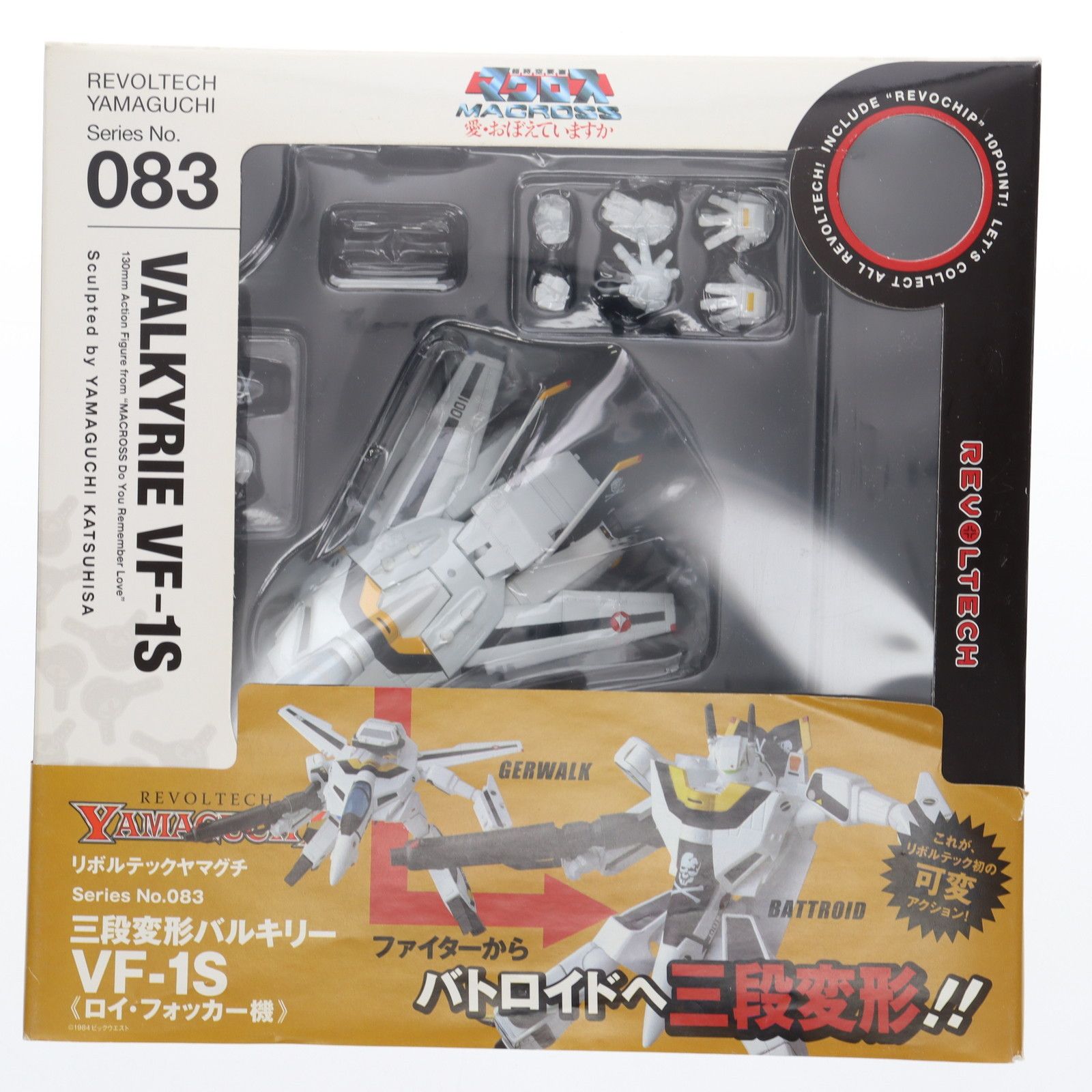 リボルテックヤマグチ No.083 三段変形バルキリー VF-1S[ロイ