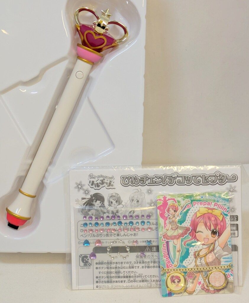 セガトイズ リルぷりっ ひめチェン!デコってセプター ピンク
