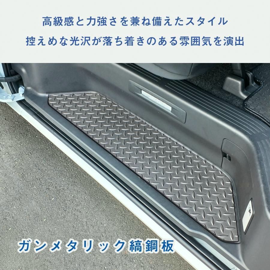 ステップガード