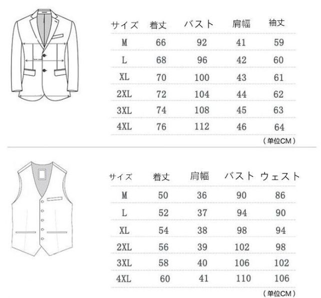 3ピース スーツセット