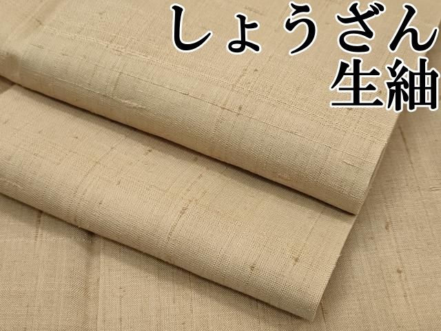 平和屋本店 上 染織の名門 しょうざん 生紬 色無地 伽羅色 CZAA2381s5