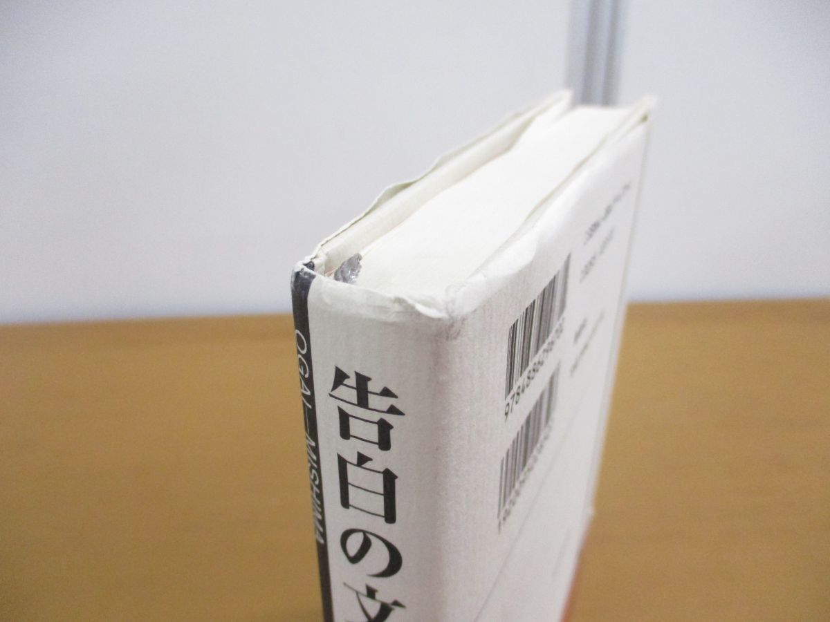 【中古】 告白の文学 森鴎外から三島由紀夫まで/鳥影社/伊藤氏貴 ○01)【同梱不可】告白の文学/森鴎外から三島由紀夫まで/伊藤氏