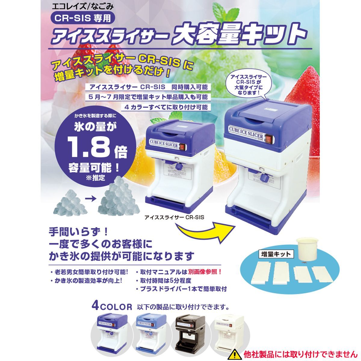 予約:2025/05/12~出荷開始※ 業務用電動かき氷機 キューブ 予約:2025/05/12~出荷開始※ 業務用電動かき氷機 キューブ