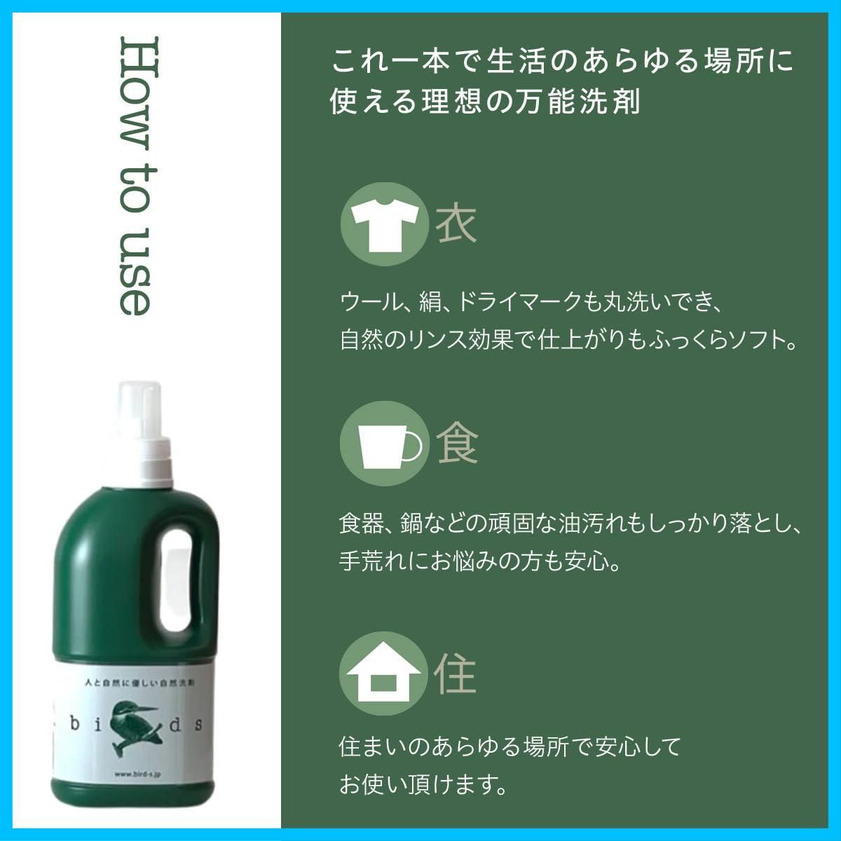 在庫 750ml 詰め替え用 自然洗剤バードbird WWW_OPDRERGINERDOGAN_COM