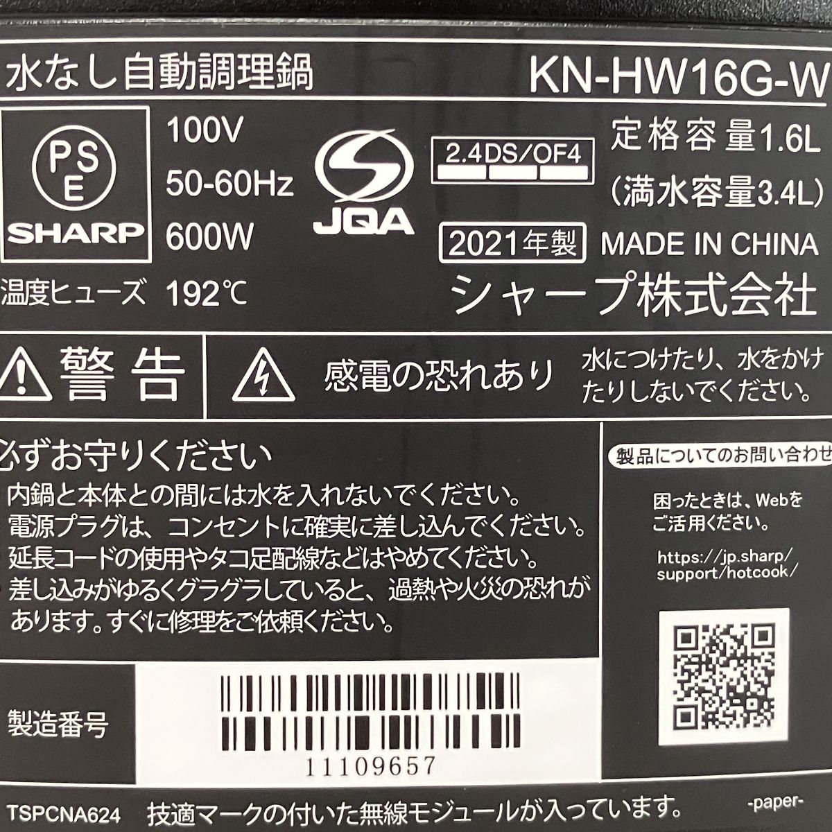 シャープ