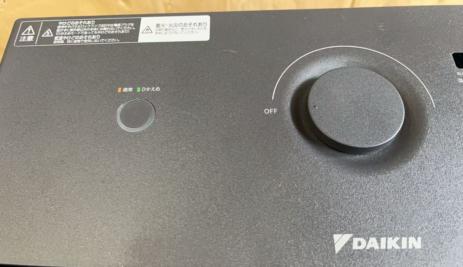 ハイブリッドセラムヒート WRH134AS-H