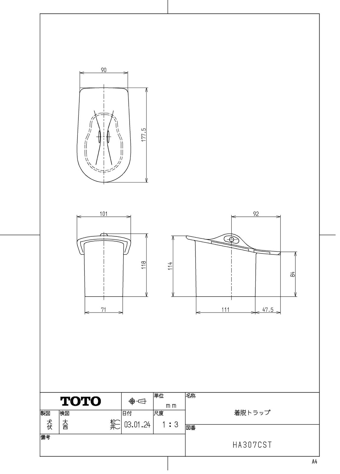 TOTO 着脱トラップ パステルピンク HA307CST SR2