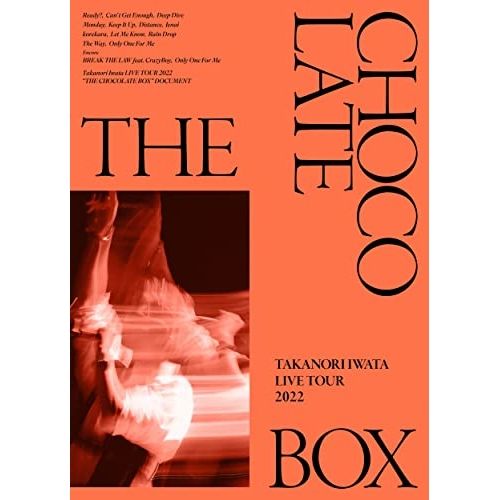 DVD | 岩田剛典 | Takanori Iwata LIVE TOUR 2025 ”THE CHOCOLATE BOX” 本編ディスク 特典ディスク 初回生産 盤