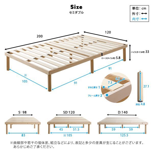 パイン材高さ2段階調整脚付きすのこベッド
