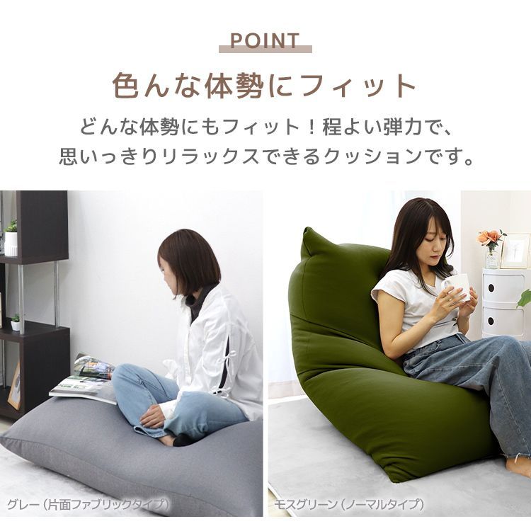 冷感タイプ】 ビーズクッション 特大 長方形 ビーズソファー カバー