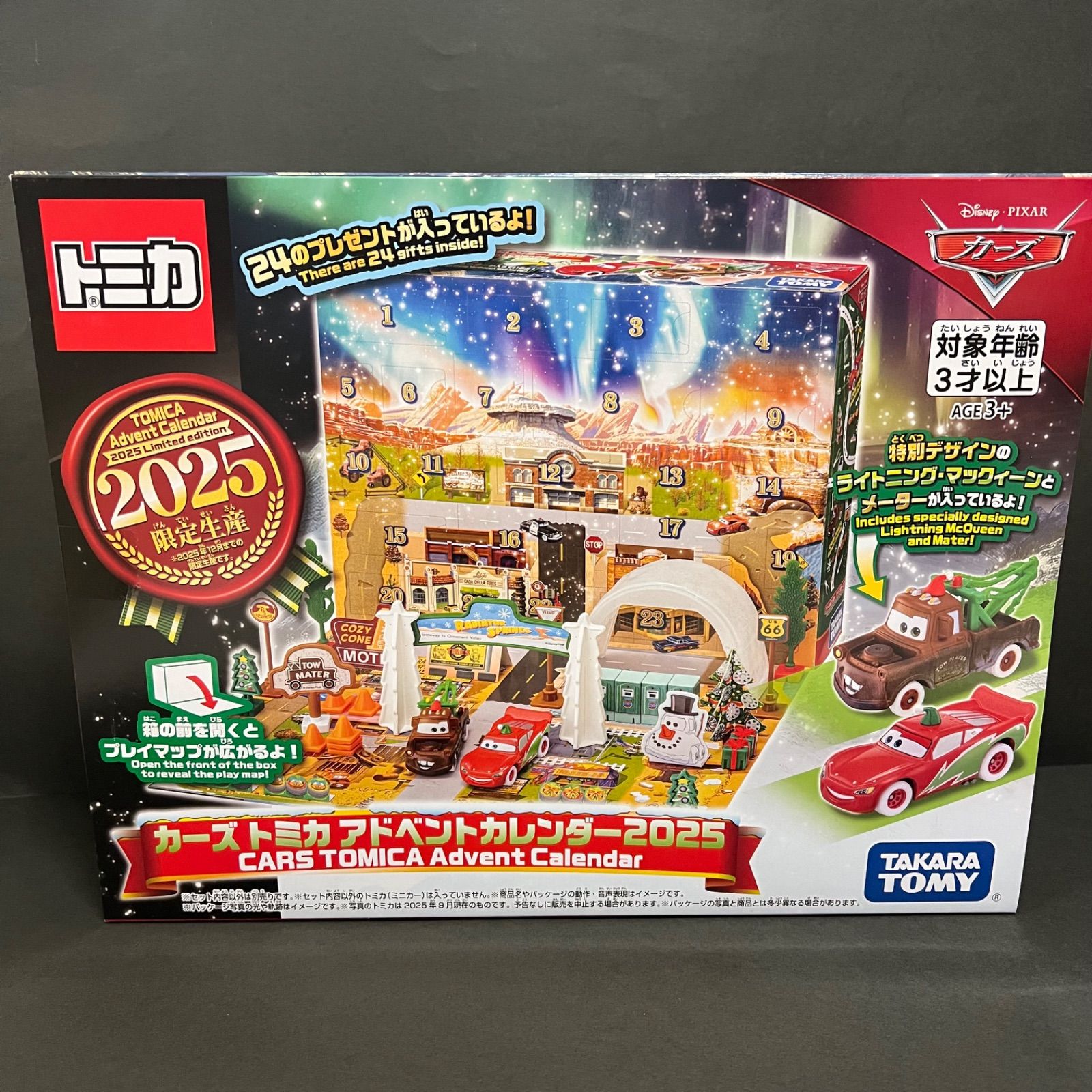 お値下げ！【クリスマス】カーズトミカ アドベントカレンダー 2025