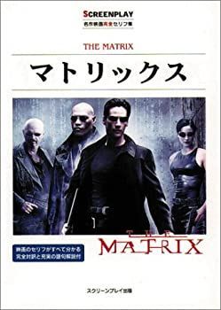 マトリックス（スクリーンプレイ&DVD） Amazon.com: The Matrix Reloaded (Full Screen Edition