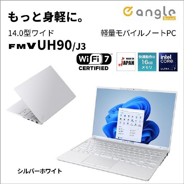富士通 ノートパソコン