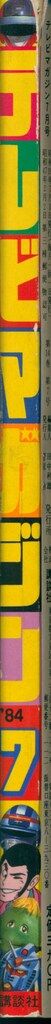本誌のみ テレビマガジン