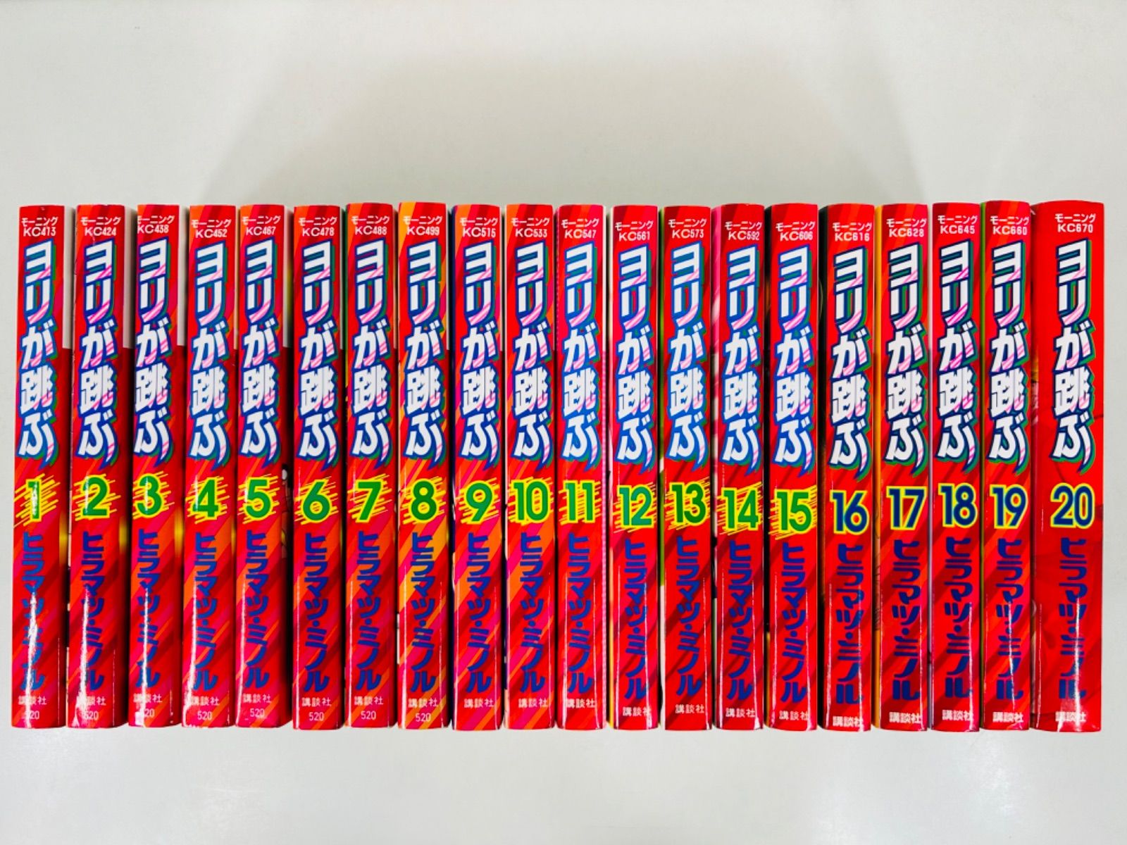 漫画コミック【ヨリが跳ぶ 1-20巻・全巻完結セット】ヒラマツミノルモーニングKC講談社