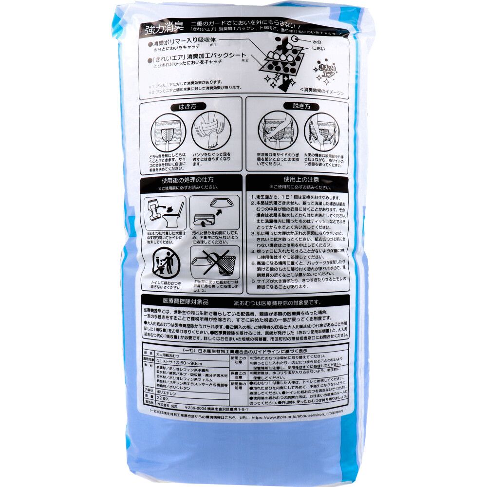  オンリーワンケア 前後フリーパンツうす型 Mサイズ 入 セット 大人用おむつ おむつ パンツ