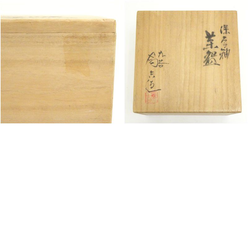 九谷焼 三代 三ツ井為吉 深厚釉 茶碗 共箱 共布 栞 茶道具 抹茶碗  新品 九谷焼 三代 三ツ井為吉造 深厚釉茶碗（共箱） 茶道 抹茶