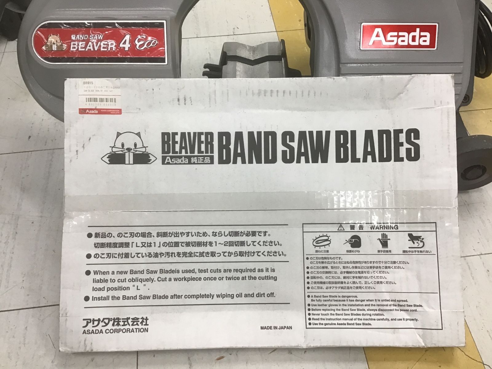 ●アサダ ASADA