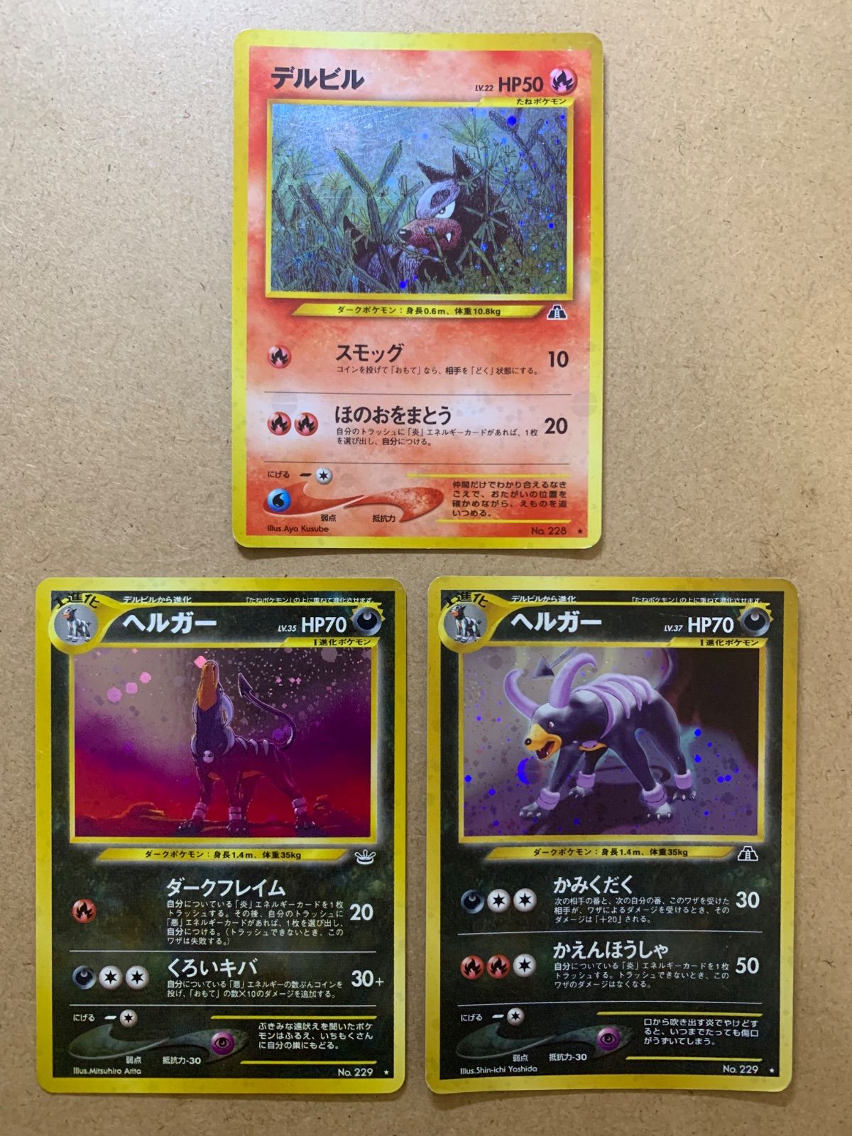 ポケモンカード旧裏　デルビル　ヘルガー Neoシリーズのヘルガー×2&デルビル ポケモンカード旧裏 - メルカリ
