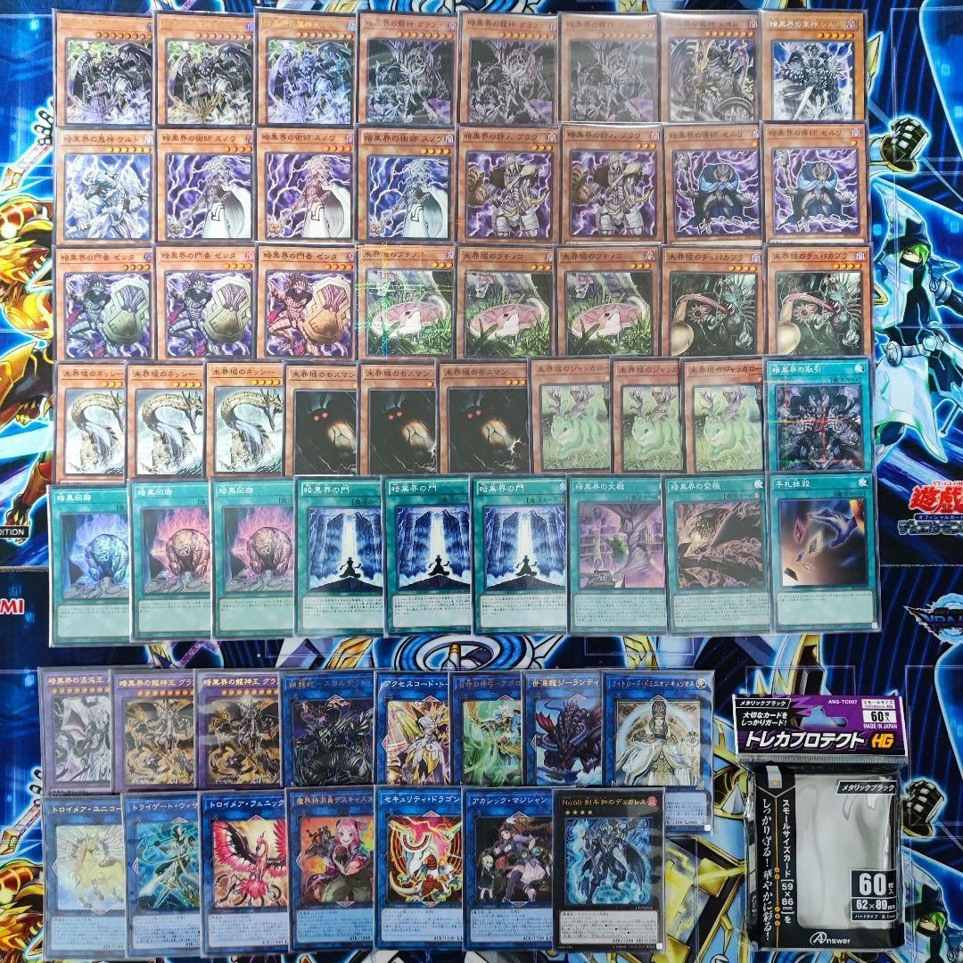 遊戯王　引退品？まとめ売り　未界域暗黒界デッキ+カード多数　デッキパーツなど ヤマトレ 即日発送 未界域暗黒界デッキ 未開域 構築済みデッキ まとめ