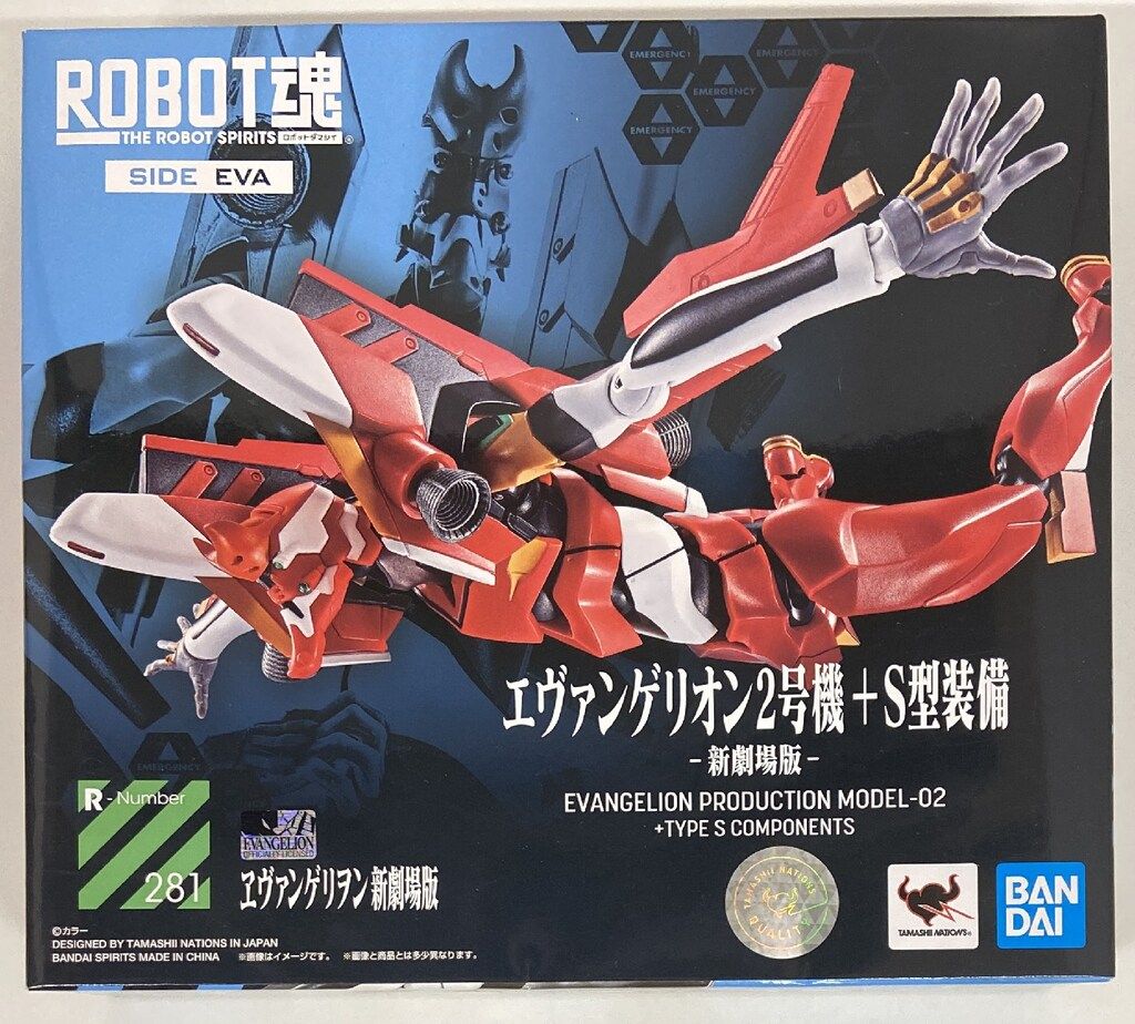 バンダイ ROBOT魂 エヴァンゲリオン2号機+S型装備-新劇場版- 281