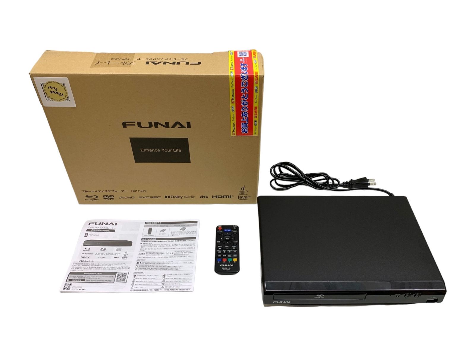 FUNAI FBP-H260 ブルーレイ/DVDプレーヤー ⭐️動作確認済み