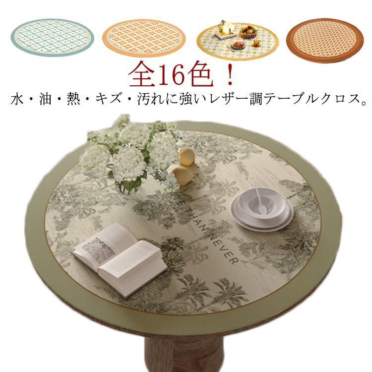 FLAVOR DAYS テーブルライナー ブルーミングナカニシ ブルーミング中西