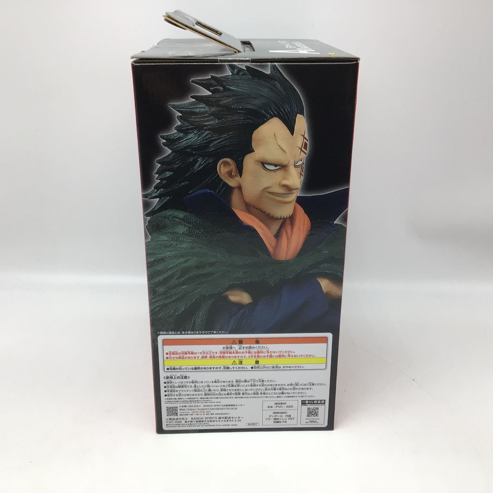 ワンピース　モンキー • D • ドラゴン MASTERLISE　フィギュア 2504006091386061_03_3246.jpeg