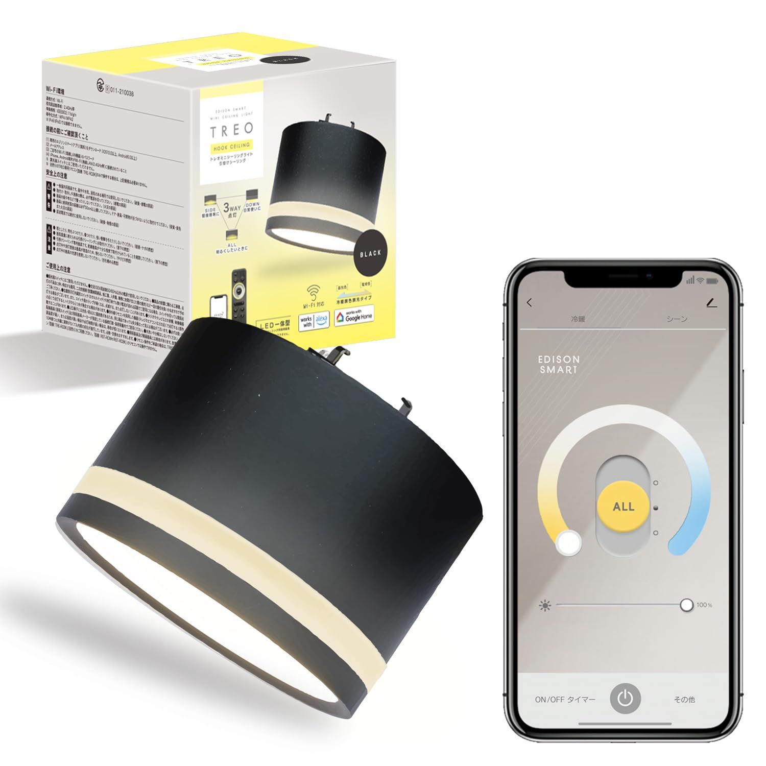 卸売 【Amazon Alexa対応】エジソンスマート デュアルシーリングライト