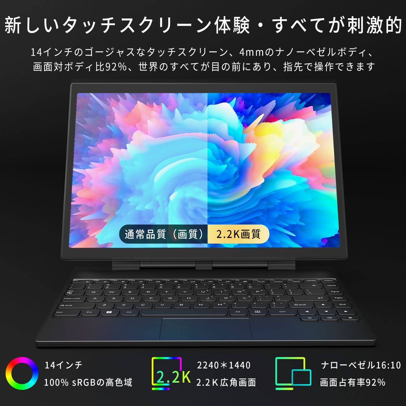 タブレットpc インテル N95 2in1 タッチパネル ノートパソコン of タブレットpc インテル N95 2in1 タッチパネル ノートパソコン of