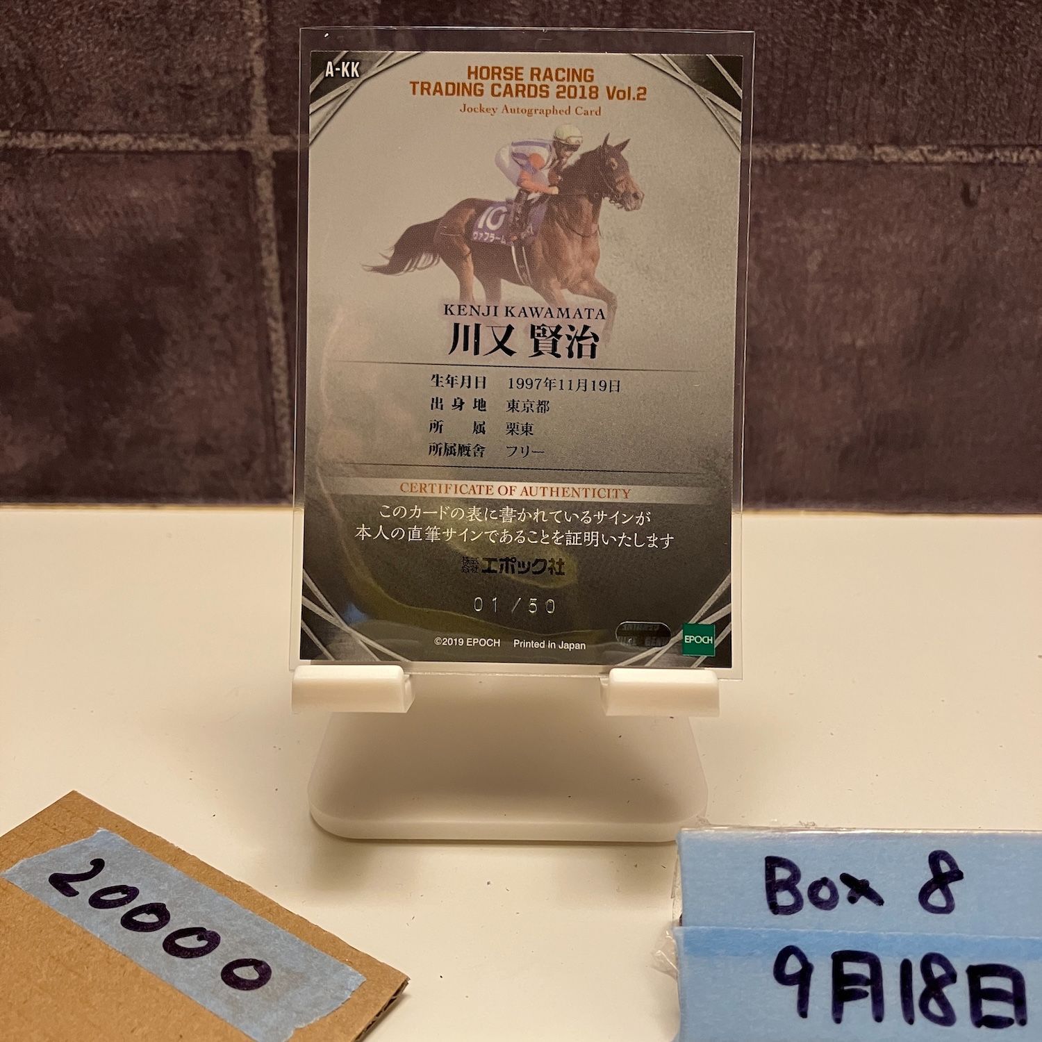2018 EPOCH 競馬 川又賢治 01 50 直筆サイン Horse Racing Vol.2 カード