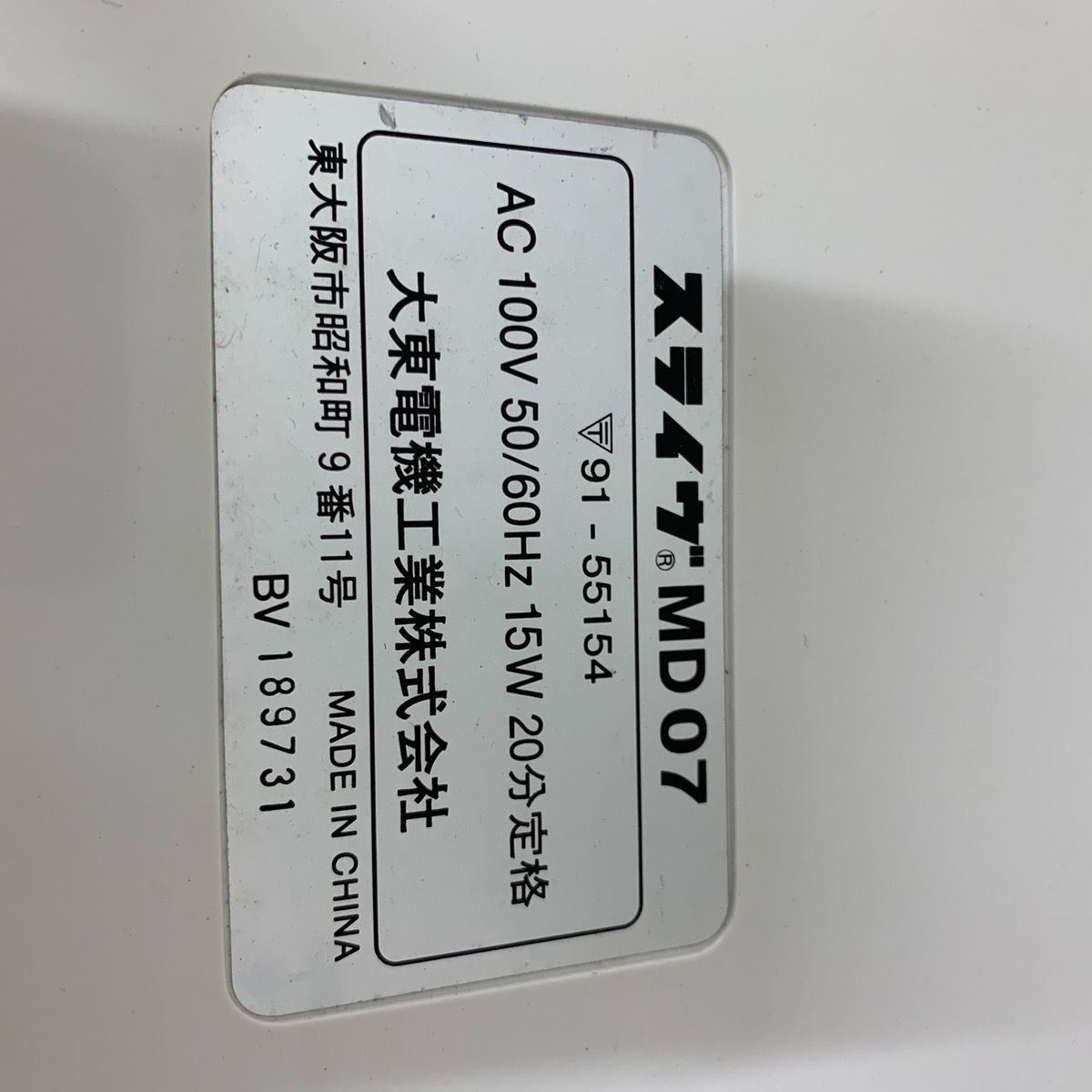 S【中古】フットマッサージ機 ローラーテック 指圧 癒し - メルカリ