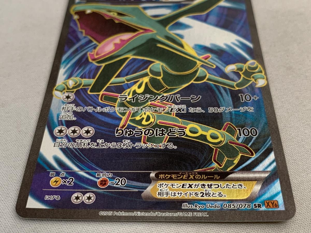 ミツル SR 拡張パック エメラルドブレイク XY6 089/078 ミツル SR XY6