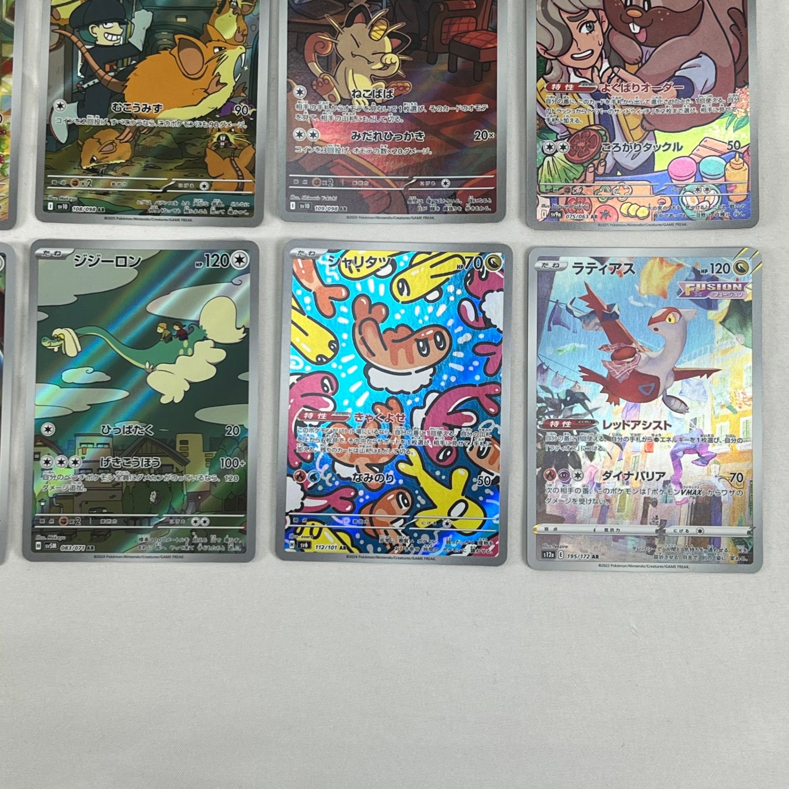 ポケモンカード　アートレア30枚セット ポケモンカード AR アートレア 30枚セット ② - メルカリ