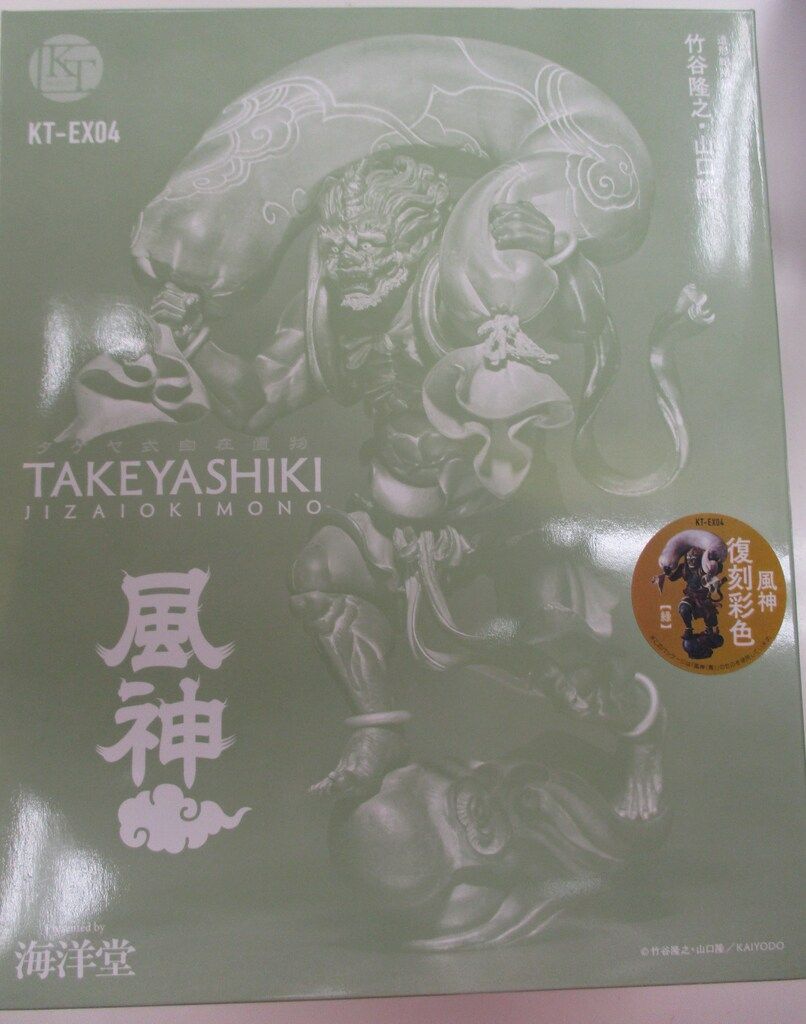 海洋堂 タケヤ式自在置物/KT Project 風神 復刻彩色 【緑】 KT
