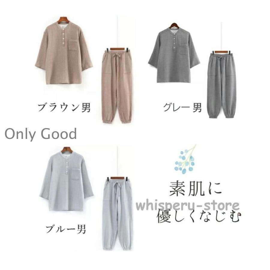 ルームウェア パジャマ