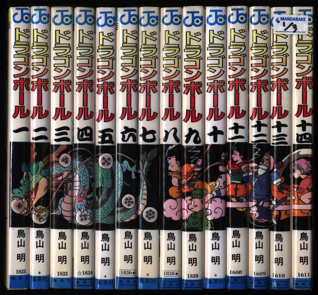集英社 ジャンプコミックス 鳥山明 DRAGON BALL(旧装) 全42巻 再版セット