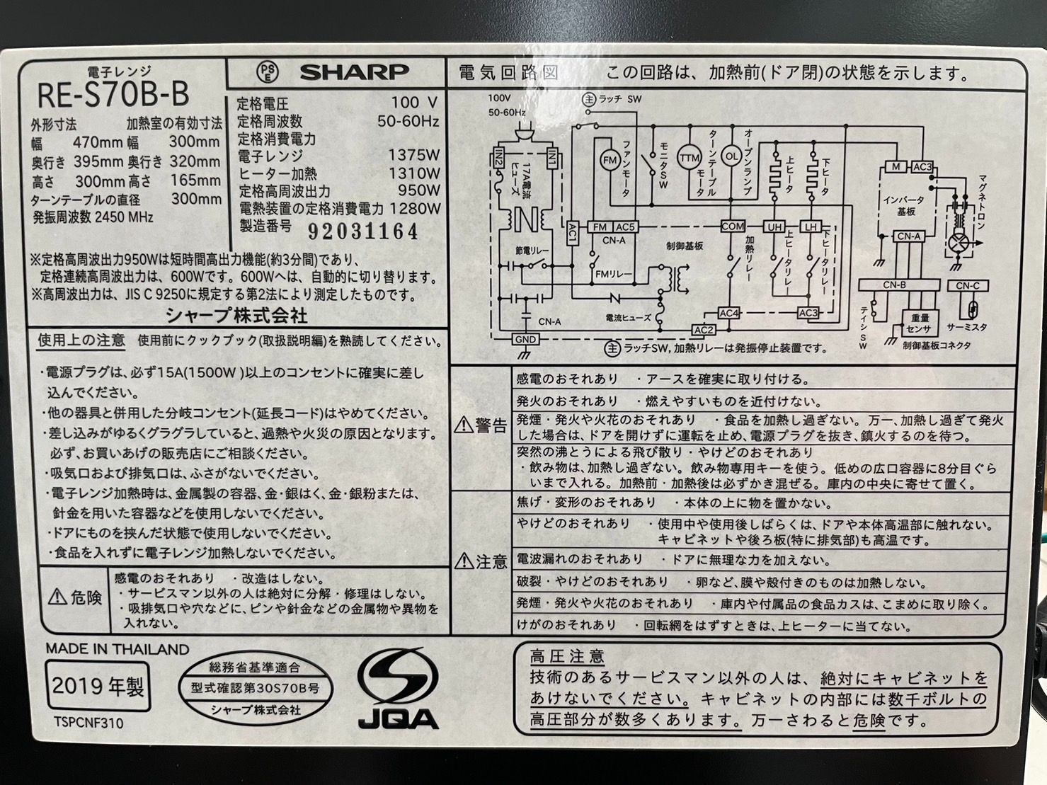 中古】SHARP RE-S70B オーブンレンジ 2019年製    🔵   - トップ ...