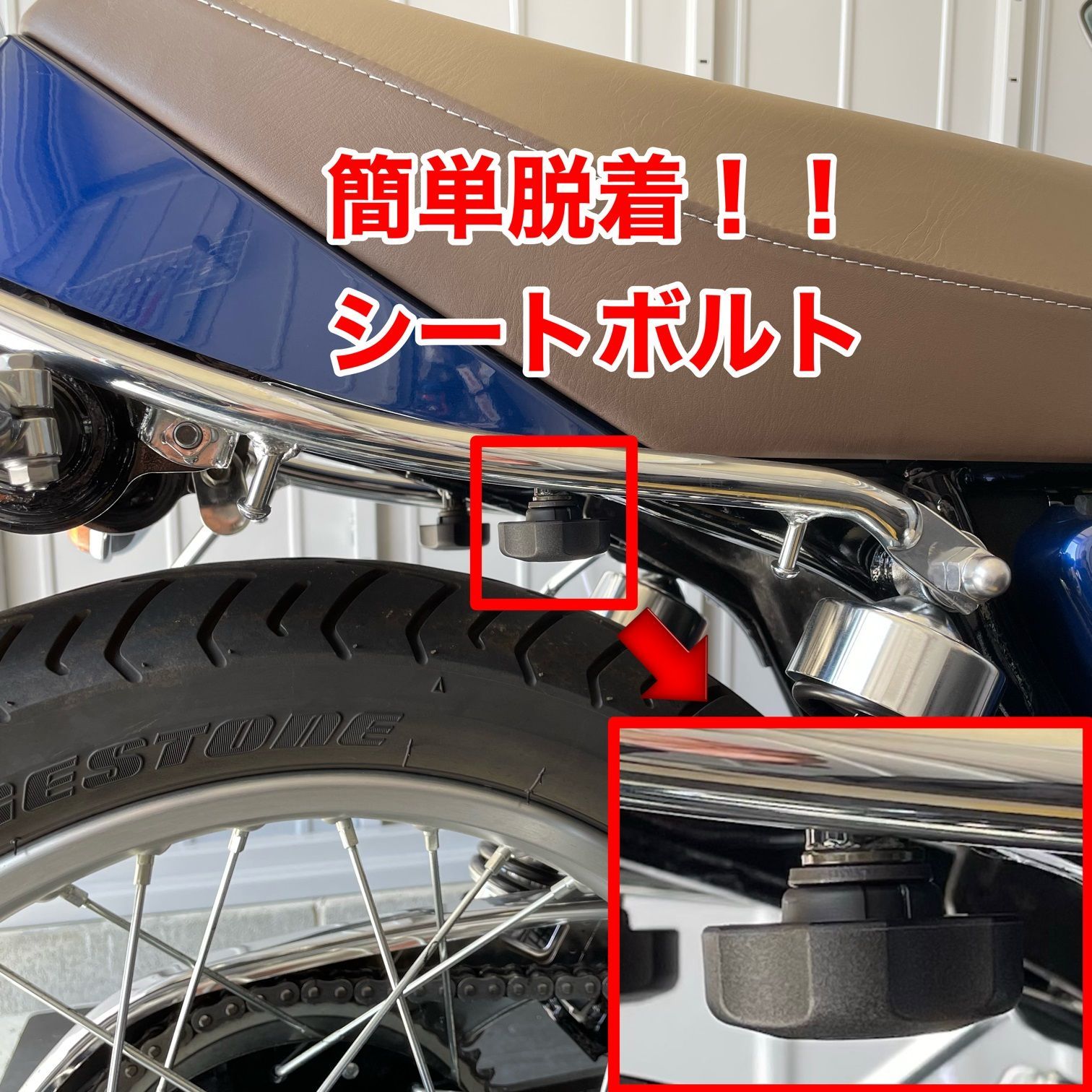 SR400 シート ボルト 簡単脱着 スプリングワッシャー付[Ver2.0