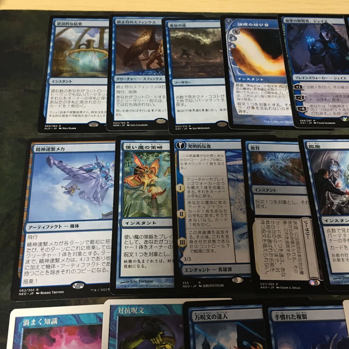 kwq12 15 プレイアブル 構築レベル 優良 青 MTG まとめ 被り無しコレクション デッキパーツ 統率者戦 EDH 洞察のひらめき 渦巻く知識  撤廃 - メルカリ