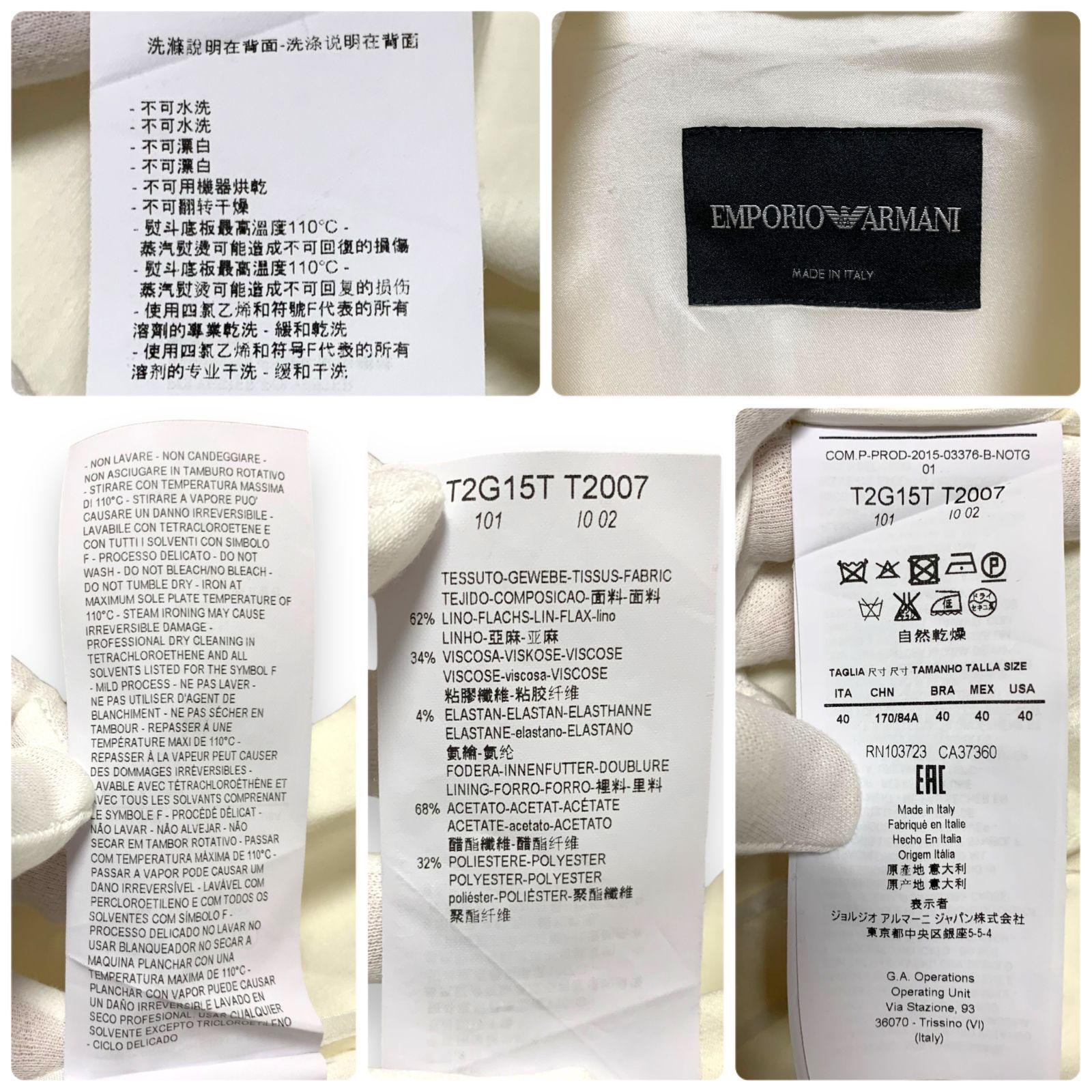 【訳アリ品】EMPORIO ARMANI エンポリオアルマーニ テーラードジャケット 長袖 ホワイト レディース Size40 Lサイズ T2G15T T2007